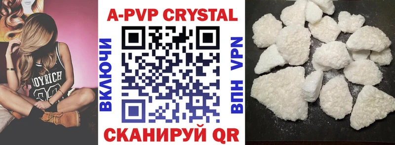A-PVP Соль  Севск 