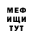 МЕТАДОН кристалл FOXYXXX TOUTY