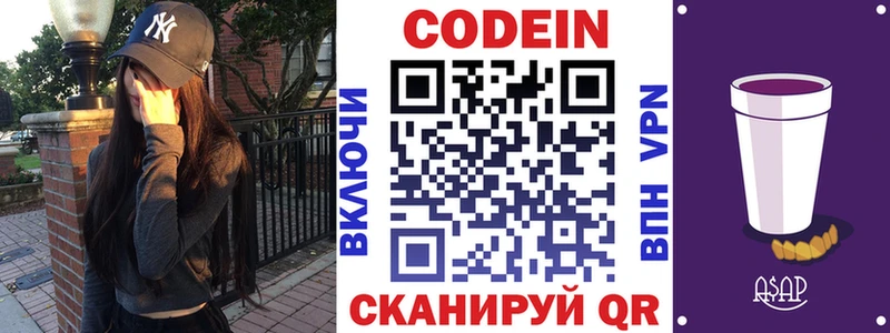 Codein Purple Drank  MEGA как зайти  Севск 