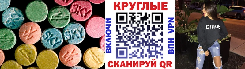ЭКСТАЗИ ешки  сколько стоит  Севск 