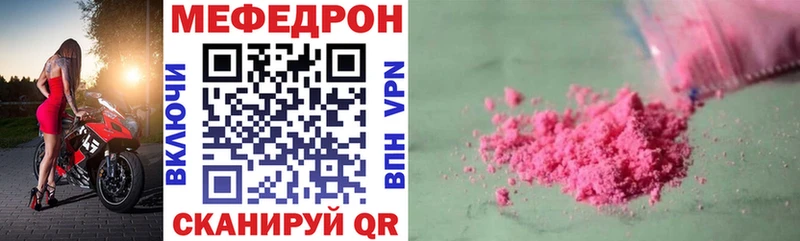 МЯУ-МЯУ 4 MMC  shop состав  Севск  сколько стоит 